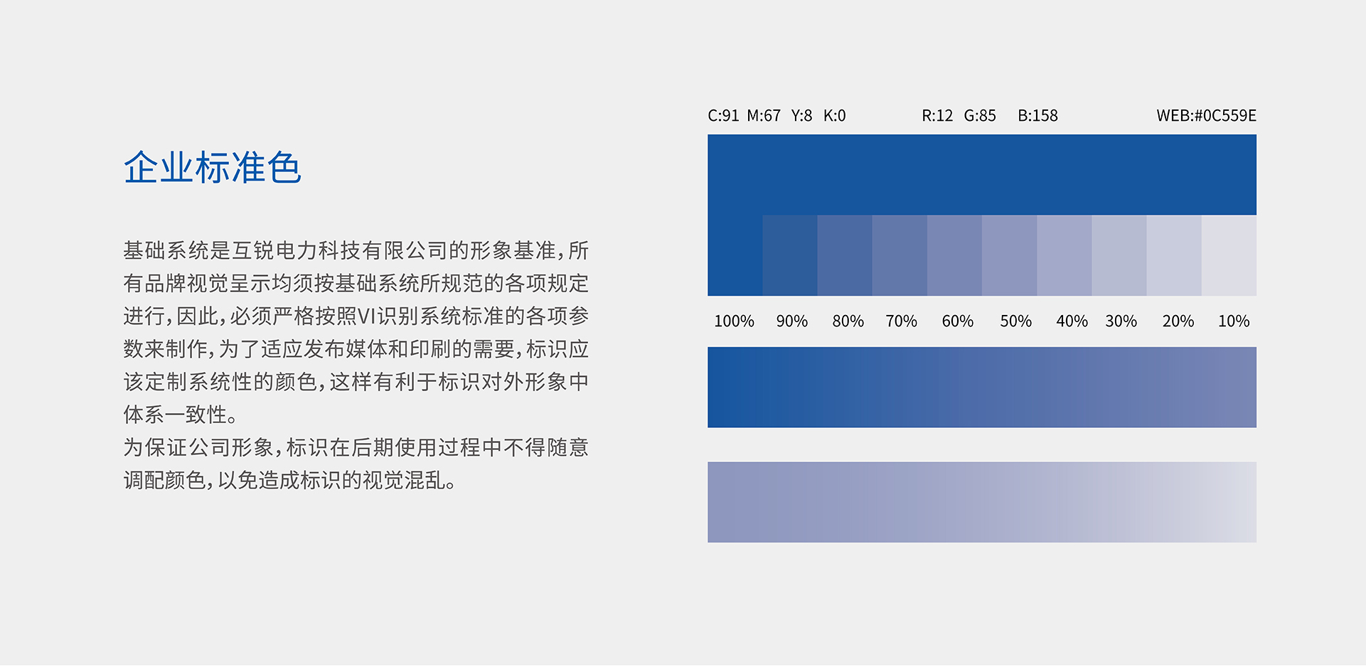 浙江互锐电力科技有限公司